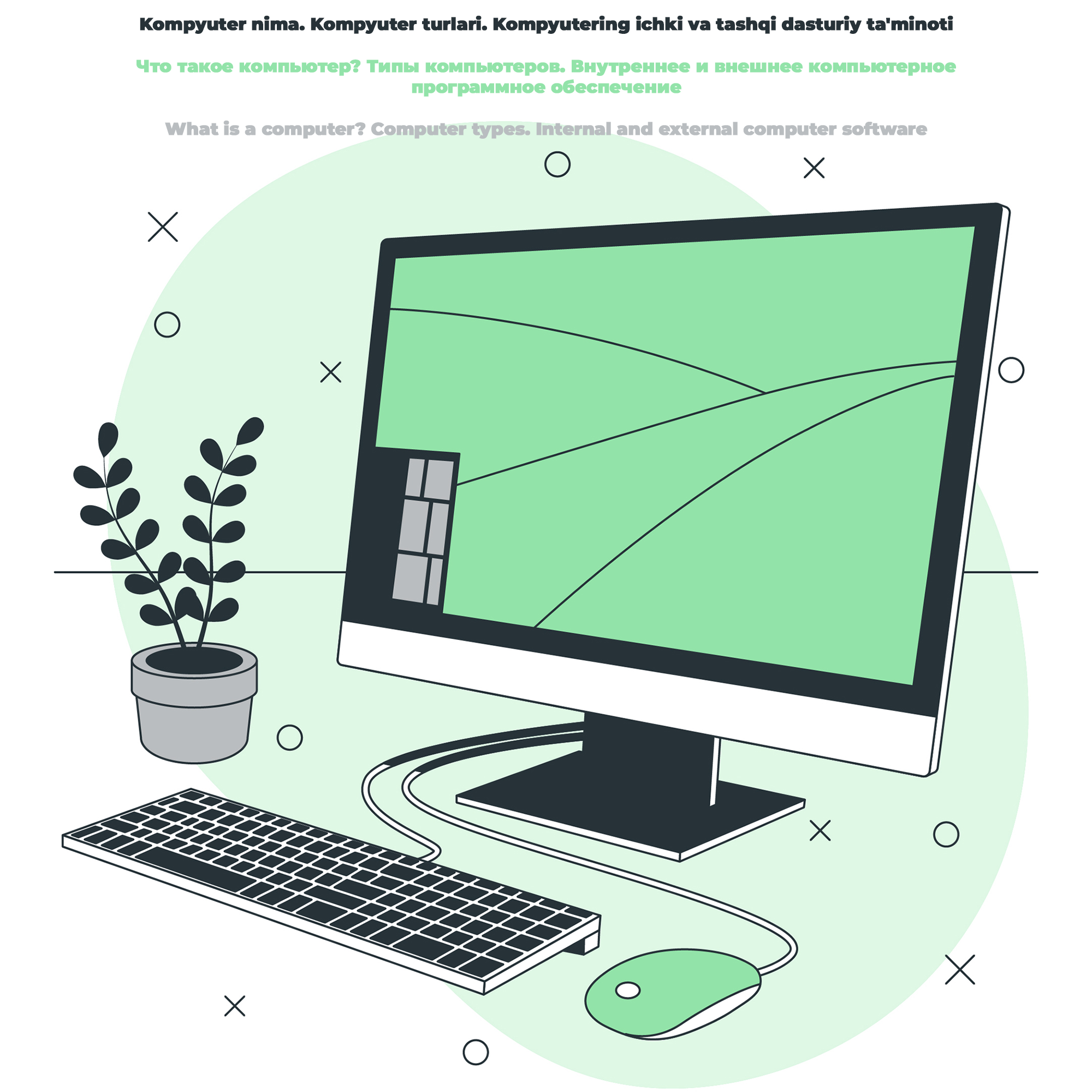 Kompyuter nima. Kompyuter turlari. Kompyutering ichki va tashqi dasturiy ta'minoti