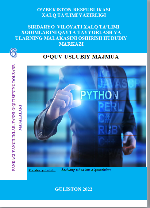 FANDAGI YANGILIKLAR, FANNI O‘QITISHNING DOLZARB MASALALARI MODULI